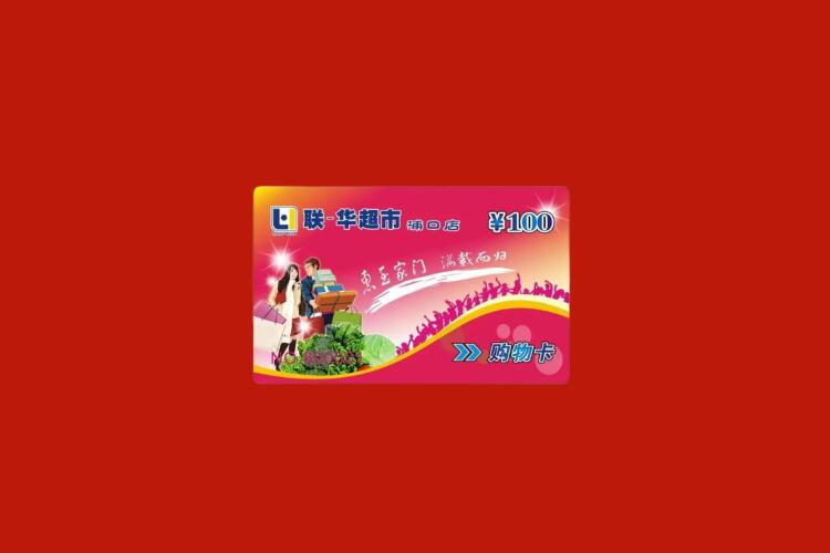 凌河购物卡回收